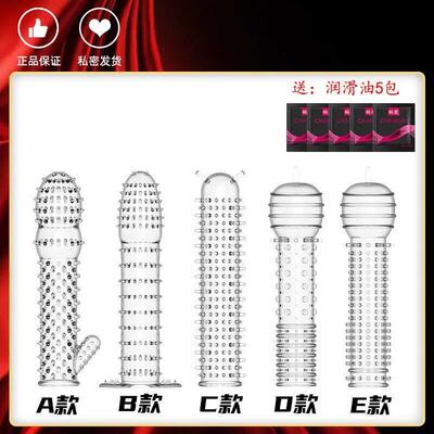 水晶狼牙套带刺大颗粒态变超大露头异形超薄官方旗舰店正品避孕套