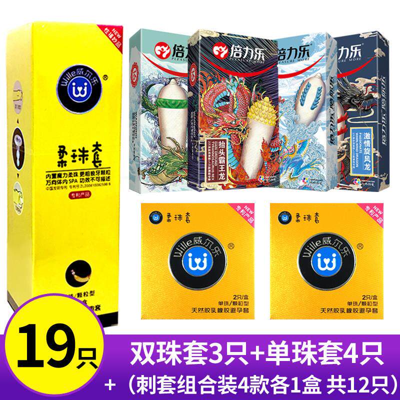 加长增粗入珠避孕安全套飞机专用刺激情趣打阴蒂女性高潮带震动环