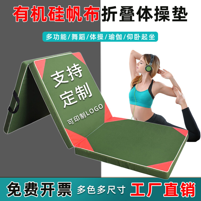 珍珠棉可折叠练功垫单杠跳舞体育图片