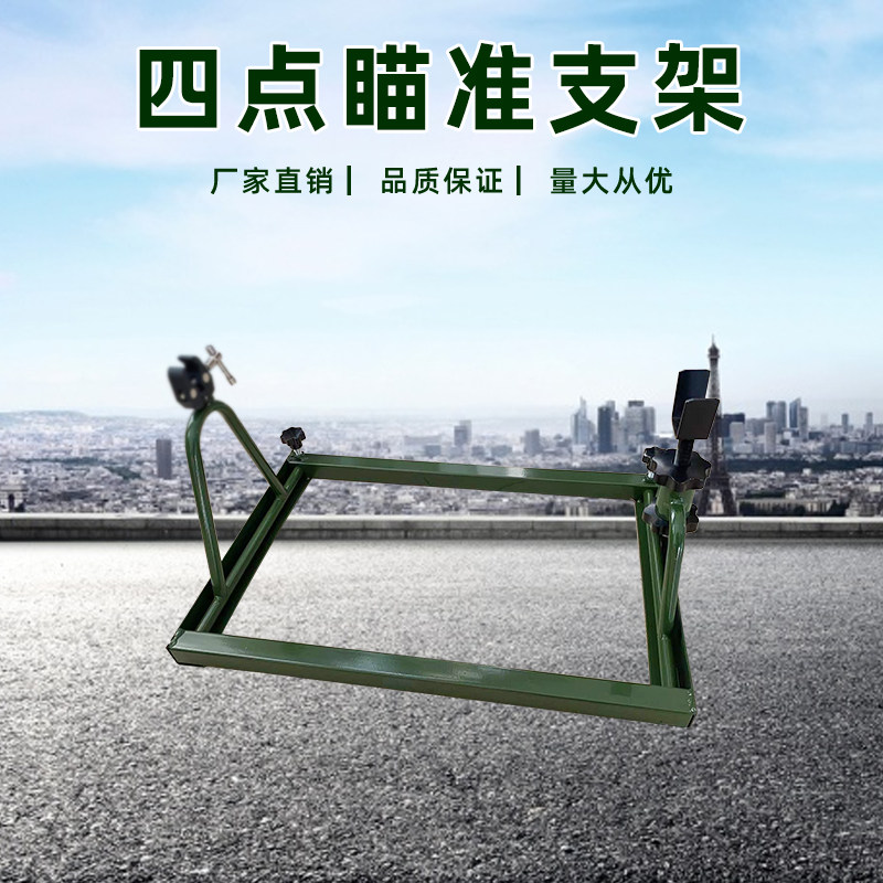 四点瞄准支架95式03式通用射击架辅助支架固定支架训练架教学用具