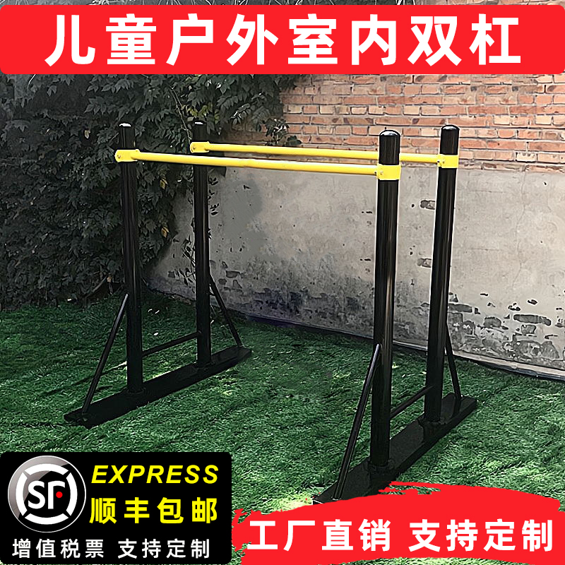 儿童家用落地双杠户外引体向上