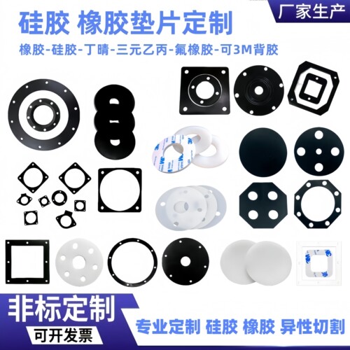 丁晴密封圈机器减震橡胶垫片定制防水耐高温圆形硅胶背胶打孔加工