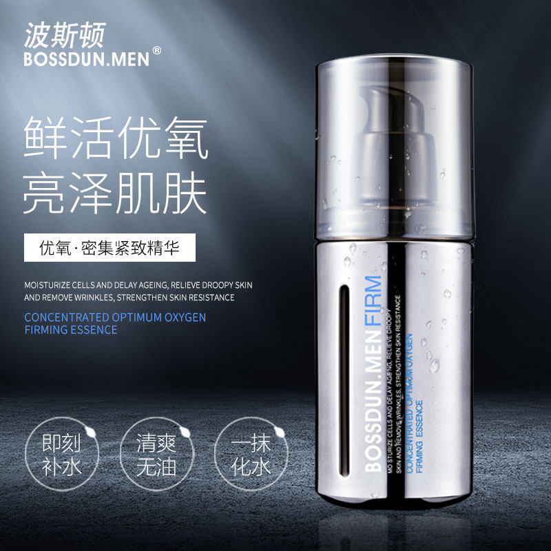 波斯顿优氧密集紧致精华50ml 保湿 补水 紧致肌肤