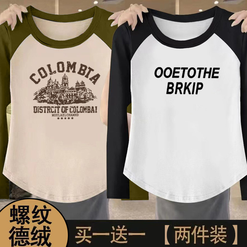 单/两件德绒拼接设计感T恤圆领女秋冬新款显瘦百搭休闲保暖上衣