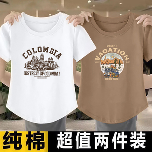 两件装 宽松大码 100%纯棉夏季 T恤女韩版 胖mm百搭印花上衣潮 短袖 单