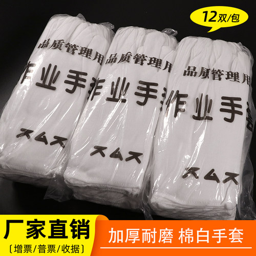 薄款礼仪开车纯棉防滑文玩手套布