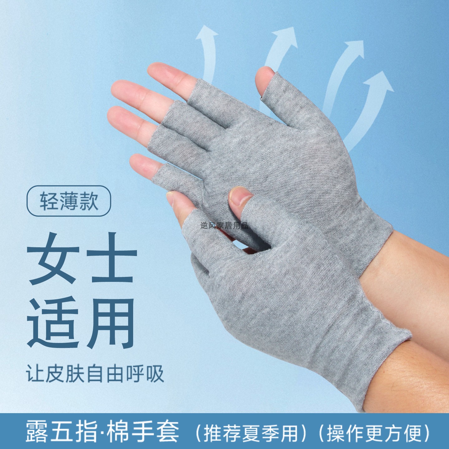夏季薄款纯棉布露五指手套女士小码半截透气防汗骑行打包干活耐脏