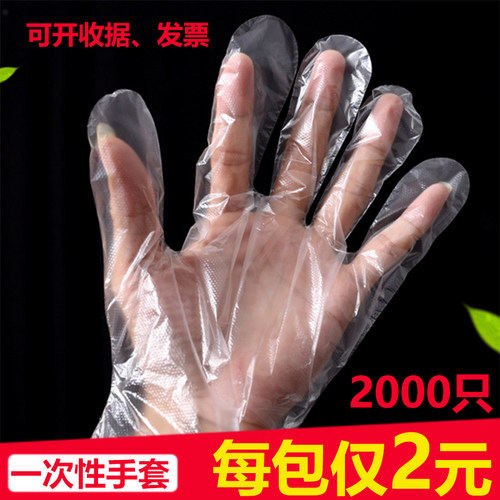 2000只一次性塑料手套食品pe薄膜