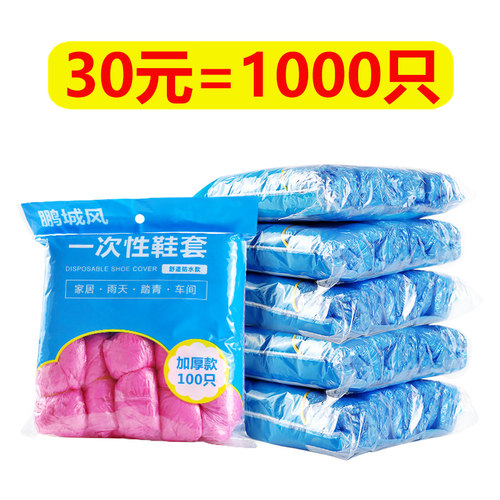 1000只一次性鞋套加厚室内家用学生机房脚套中介看房鞋套一次性