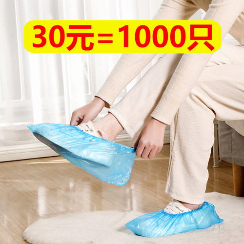 1000只一次性鞋套加厚室内家用学生机房脚套中介看房鞋套一次性