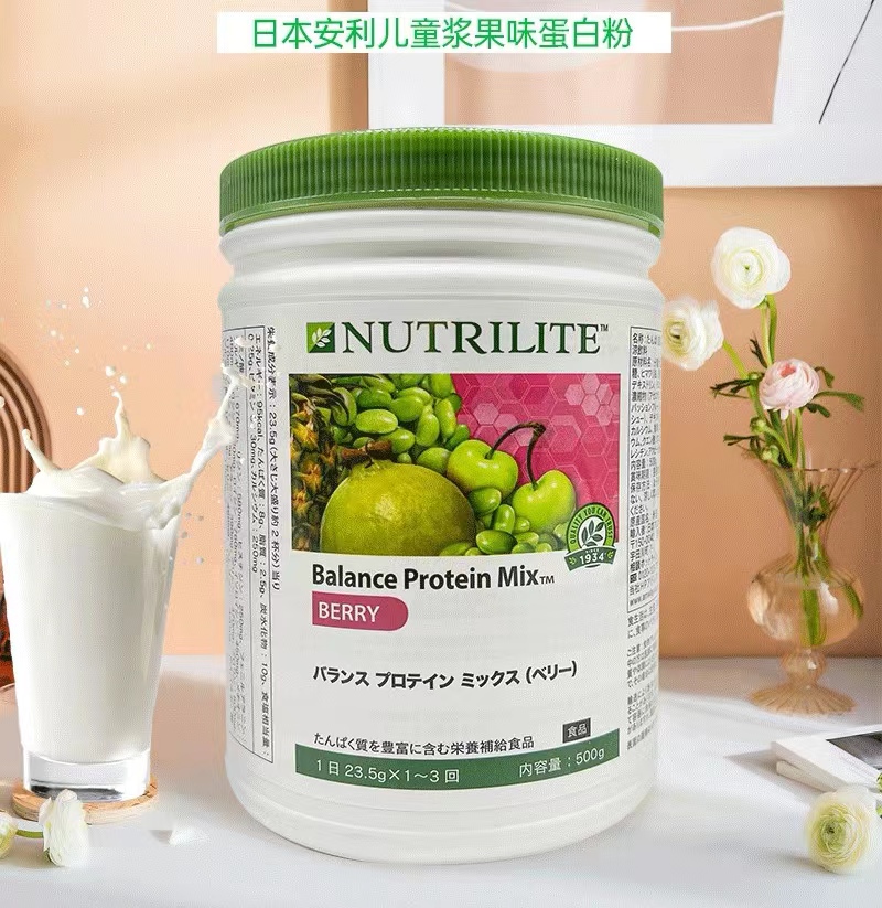 安利儿童蛋白粉浆果味儿童蛋白粉强健体质加强免疫500g销亚洲