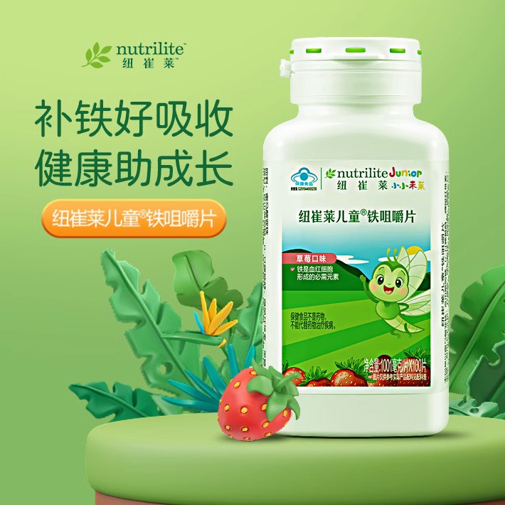 (原装不去码) 国产安利儿童铁质片/100片 儿童铁咀嚼片长高