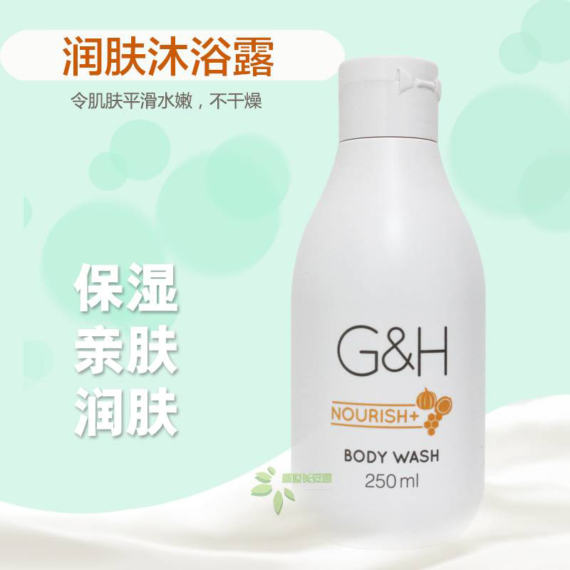 amway安利沐浴露250ML雅蜜润肤沐浴露250ml新包装