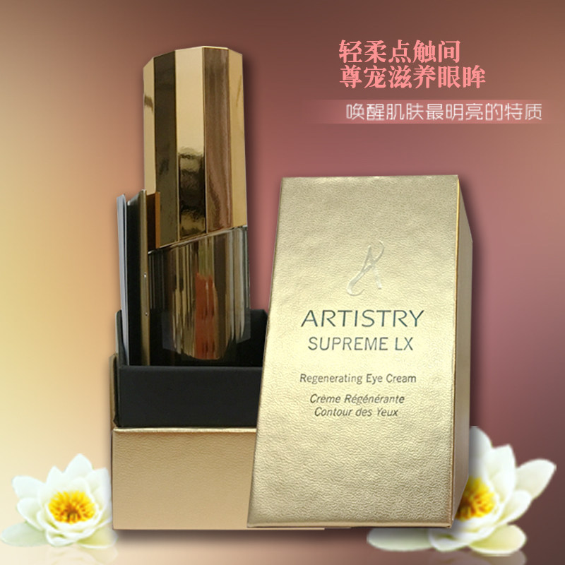 安利雅姿护肤品金粹焕能眼霜 黄金眼霜 改善眼袋包邮