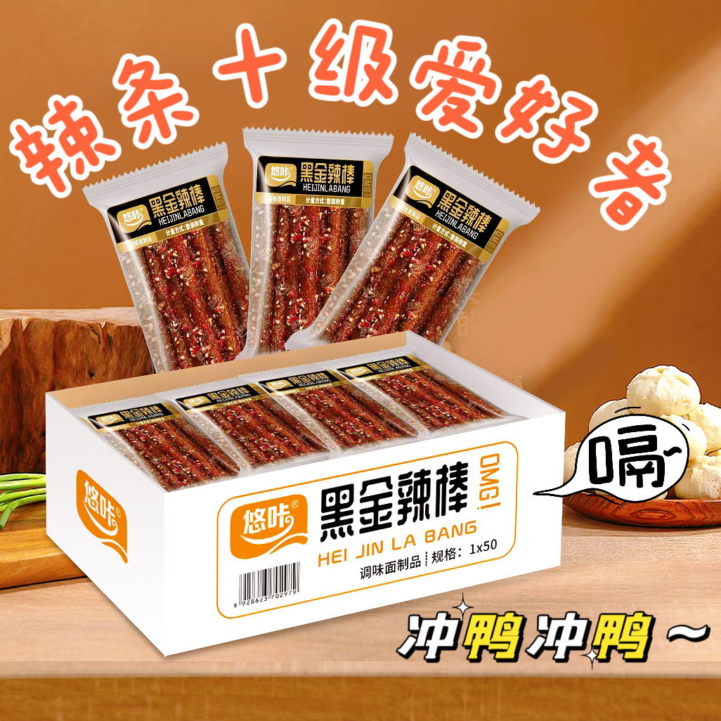 悠咔辣条黑金辣棒甜辣味休闲零食