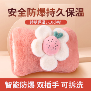 暖宫充电防爆注水毛绒暖手宝