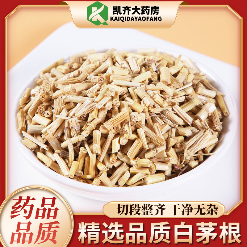 白茅根中药材500克 白茅根茶泡水毛根草矛白茅根干新鲜中草药,传统滋补营养品,其他药食同源食品,淘宝优惠券,粉丝福利购,淘宝优惠卷
