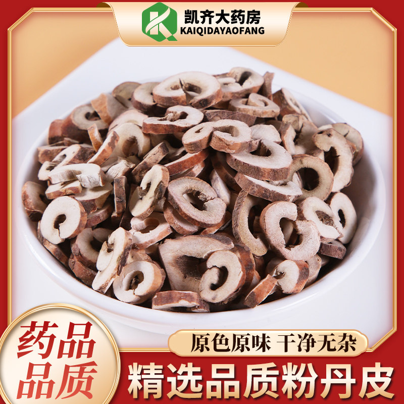 牡丹皮中药材500g 牡丹皮茶 中药材牡丹皮正品抽芯牡丹皮精选新货,传统滋补营养品,其他药食同源食品,淘宝优惠券,粉丝福利购,淘宝优惠卷