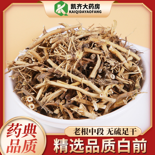 中药材 白前 野白前根 水杨柳 鹅白前草 白前 白马虎500克包邮