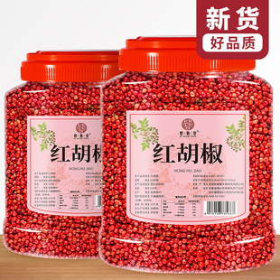 红胡椒500克 Dried Pink Peppercorns空干淡红胡椒粒(籽)西餐原料