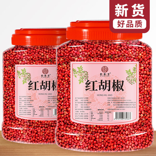 红胡椒淡红椒粒西餐原料