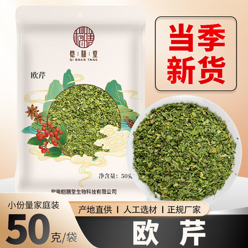 50g巴西里parsley烘焙料欧芹