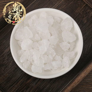 正品白矾粉明矾粉末颗粒食用级食品级白矾块汗脚净水泡脚手汗包邮