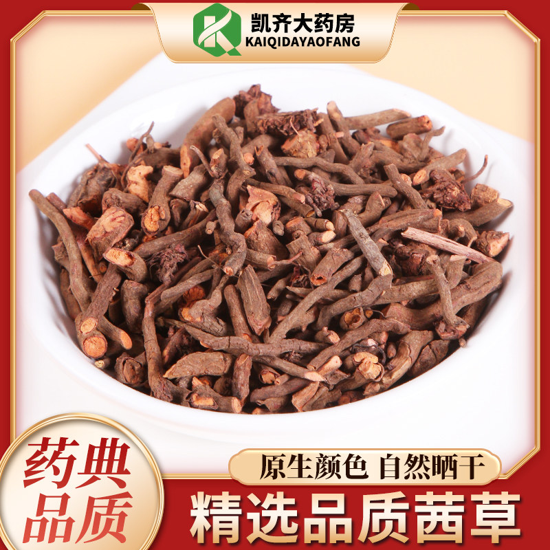 无硫磺 同仁堂 茜草 100g 实体店铺 一公斤原包装