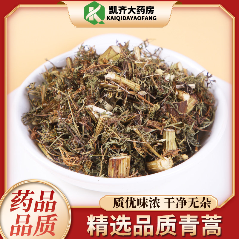 生青蒿中药材500g黄花苦蒿泡澡新货青蒿末可磨青蒿粉中草药