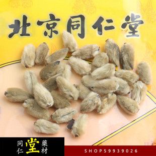 辛夷花中药材250g 大花 辛夷花药材毛桃香料毛桃干辛夷花正品