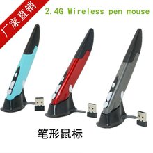 鼠标2.4 g无线笔形垂直手写光学笔1