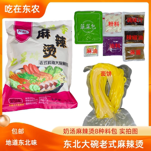 佳木斯桦南大碗麻辣烫东北老式黏糊麻辣烫牛筋面黄面条