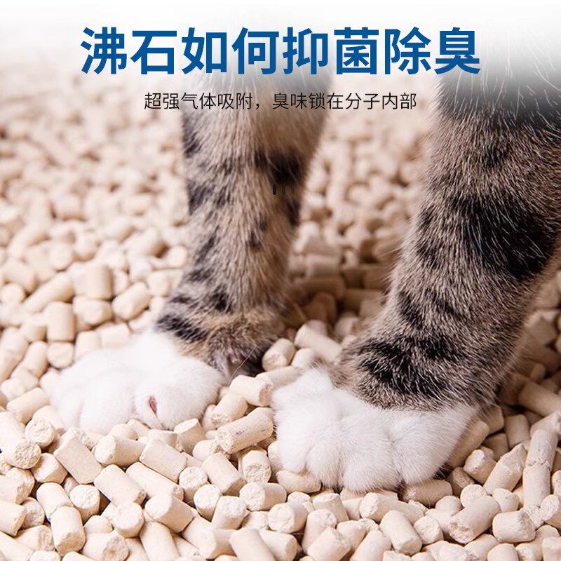 沸石猫砂可水洗除臭吸味不结结团猫砂