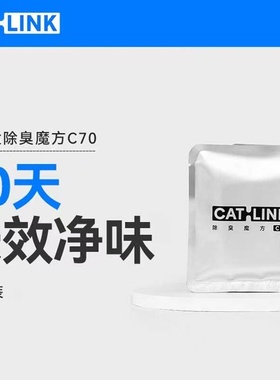C70和E20适用于catlink智能猫砂盆魔铲除臭魔方套装替换装平替装