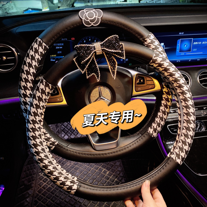 四季通用通用女款方向盘套千鸟格