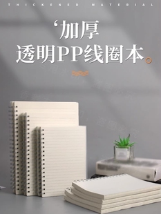 超厚学生笔记本A4简约网格本B5大号记事本初高中横线方格本子透明