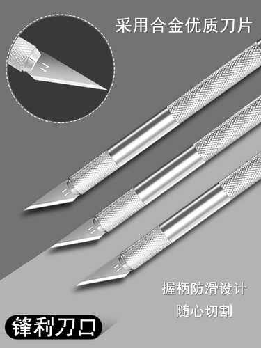 美工刀美术生专用雕刻刀手工切割垫板裁纸刀手工剪纸刻刀笔a4刻纸