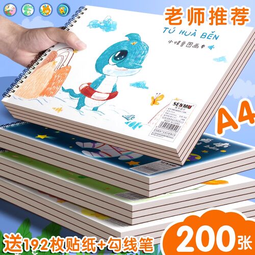 A4空白画画本儿童幼儿园加厚线圈图画本小学生手绘速写美术画纸马