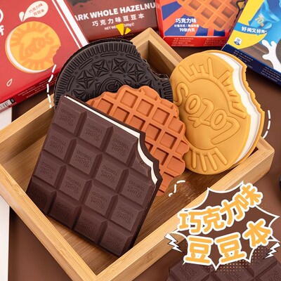 豆豆本迷你笔记本高颜值解压便利贴本日记本儿童巧克力香味手帐本