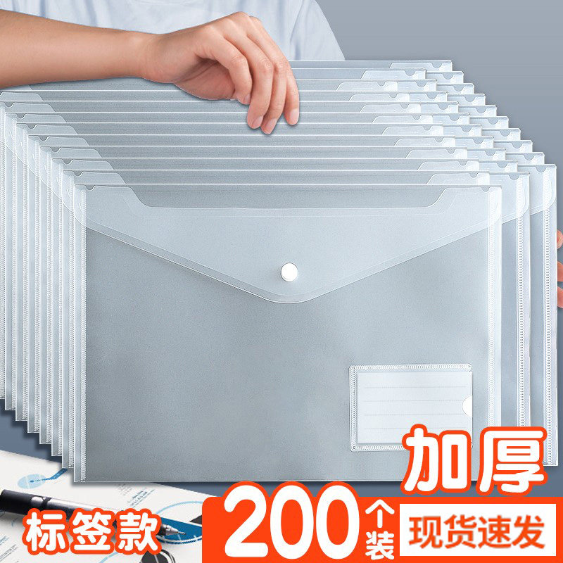 A4文件袋透明塑料加厚防水大容量按扣试卷收纳袋商务办公用品学生