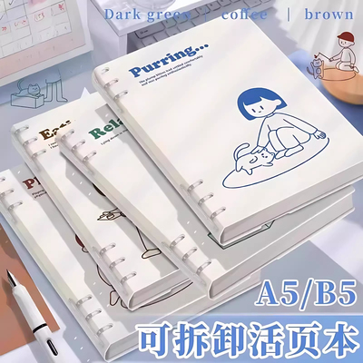 B5不硌手活页本可拆卸线圈本活页笔记本加厚横线网格空白本子b5初