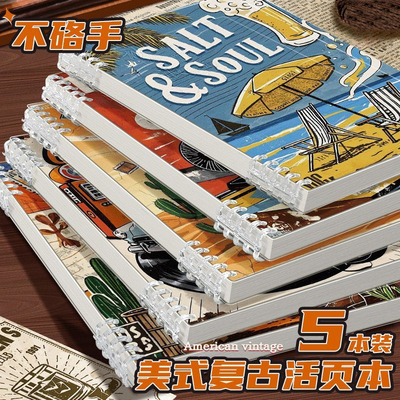 B5活页本可拆卸美式覆古笔记本A5本子学生日记本商务办公记事本