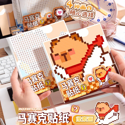 像素风贴纸本2025新款涂色豆豆本小贴纸高颜值创意手帐贴画咕卡贴