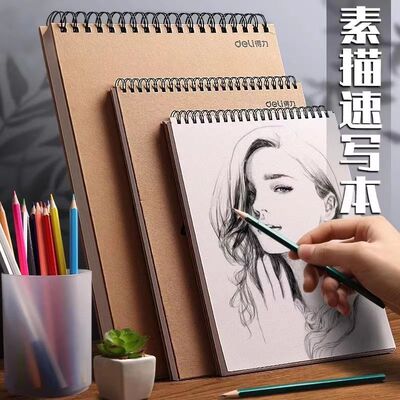 a4素描本8k速写本美术生手绘16k专用加厚学生用素描纸空白图画马