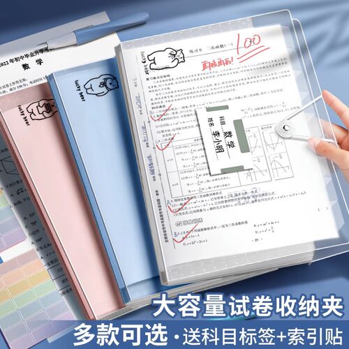 a4文件袋多卡位包大容量多层文件夹小学生用透明插页试卷整理神器初中高中生夹书器子分类卡通夹卷子资料册收