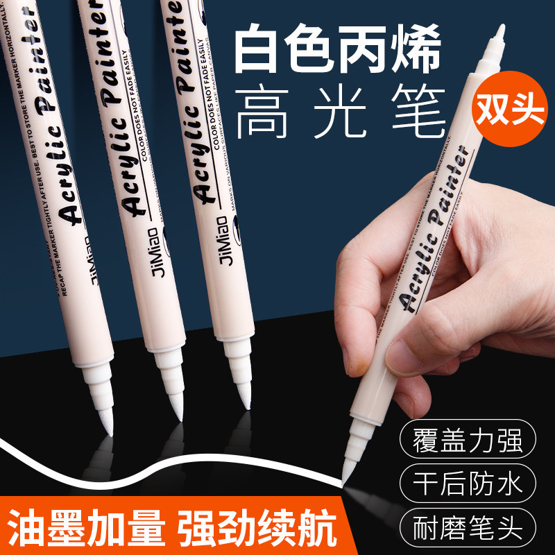 白色丙烯麦克笔素描美术高光白笔专用软头勾线笔绘画拍立得相纸涂