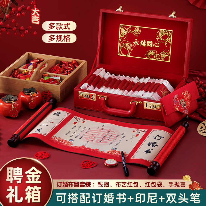 彩礼钱盒子订婚彩礼礼金箱结婚婚礼聘礼盒子现金箱子婚庆用品大全