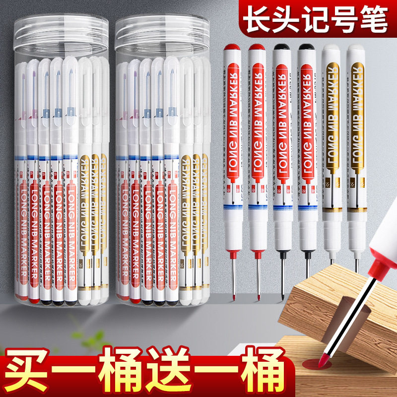长头记号笔油性木工专用瓷砖特殊用途工地长嘴黑色深孔画线细加长