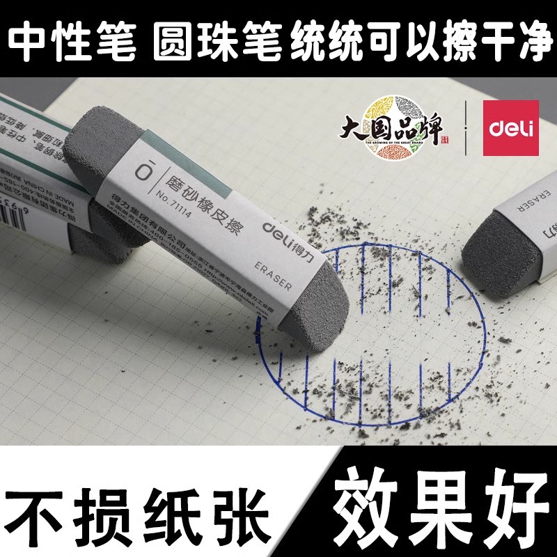 磨砂橡皮钢笔橡皮擦学生专用两用神器可擦黑水性笔中性笔圆珠笔的