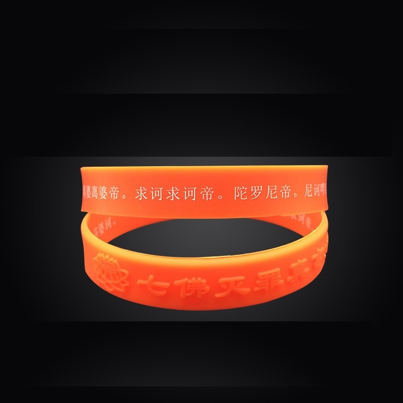 硅胶手环橡胶手腕带手镯手链